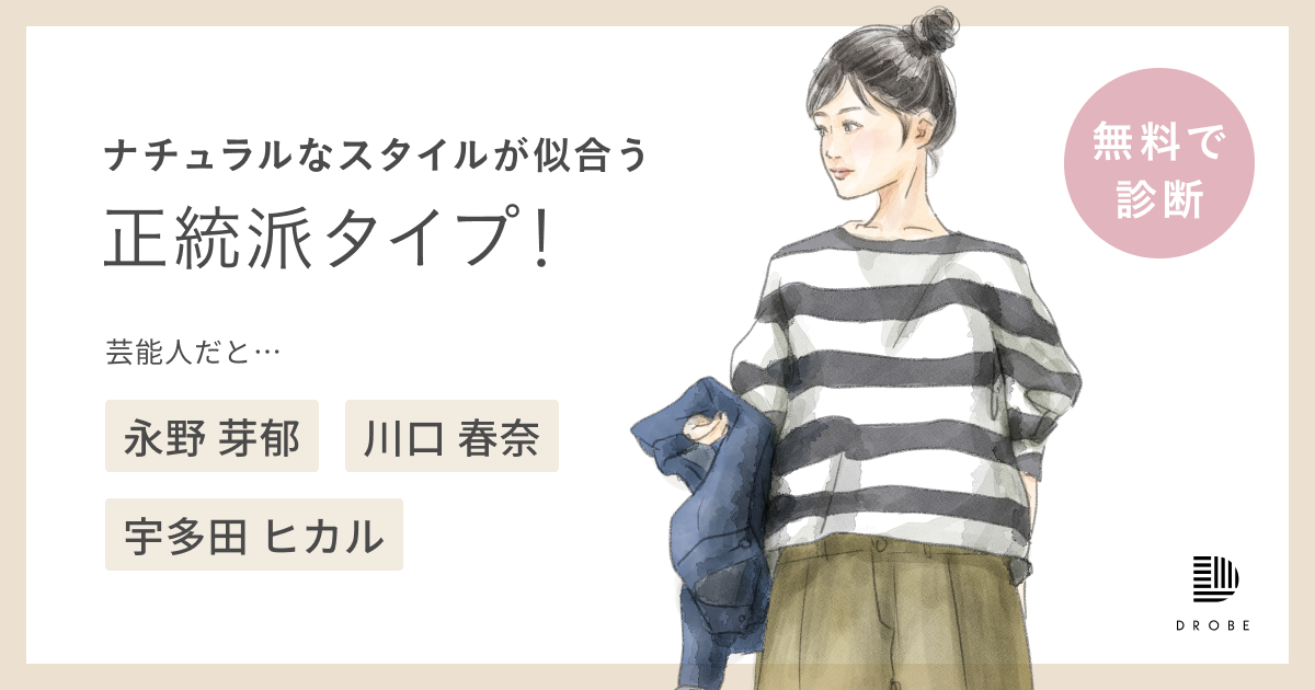 骨格診断 カラー診断 うりバンタン Btsボラヘ Namiブログ